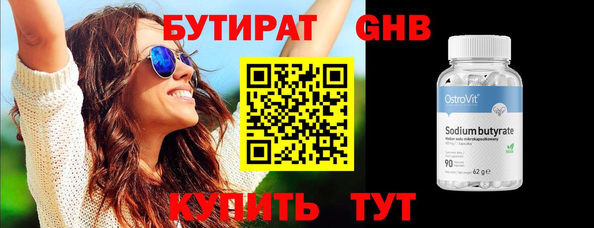 БУТИРАТ буратино  Вход с VPN  Лысьва 