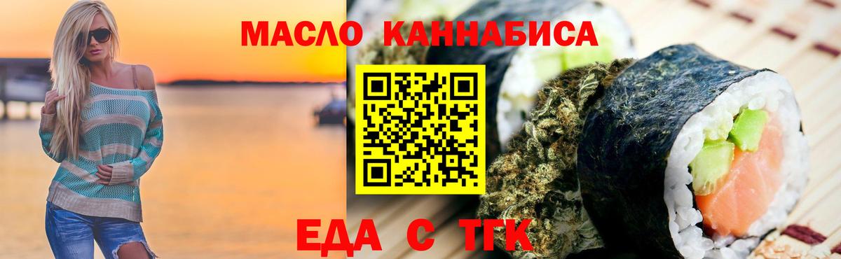 Лысьва  Печенье с ТГК марихуана  Вход с VPN 