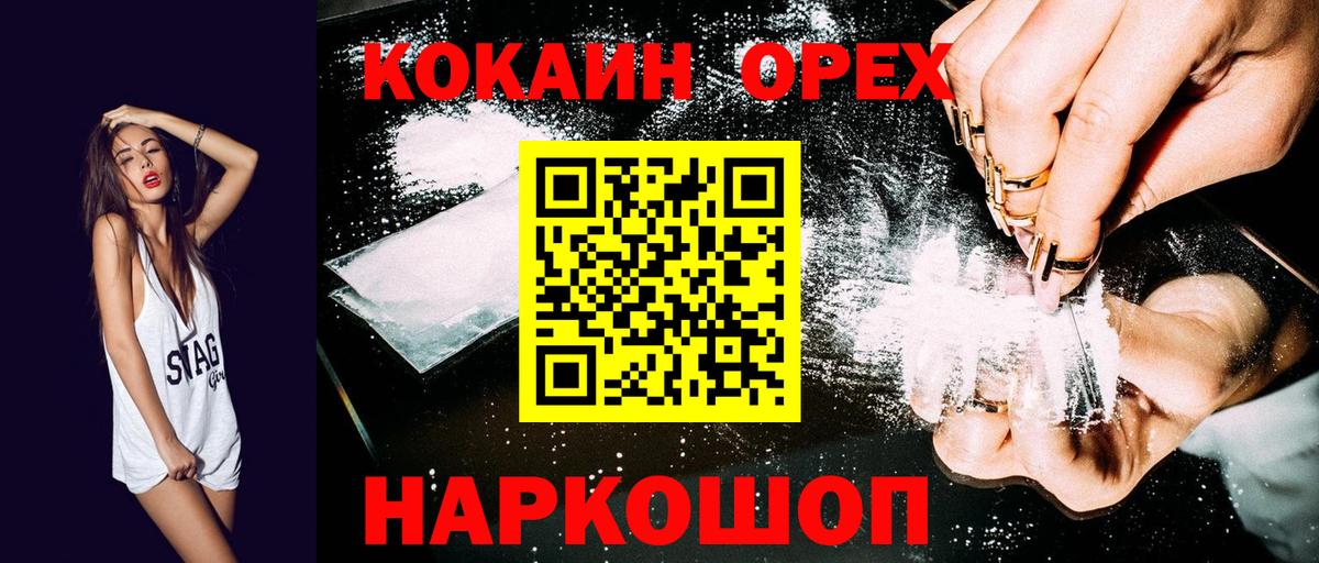 Cocaine Эквадор  COCAIN Columbia  Лысьва  Вход с VPN 