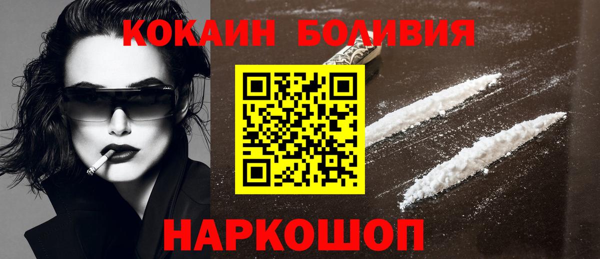 COCAIN Fish Scale Лысьва