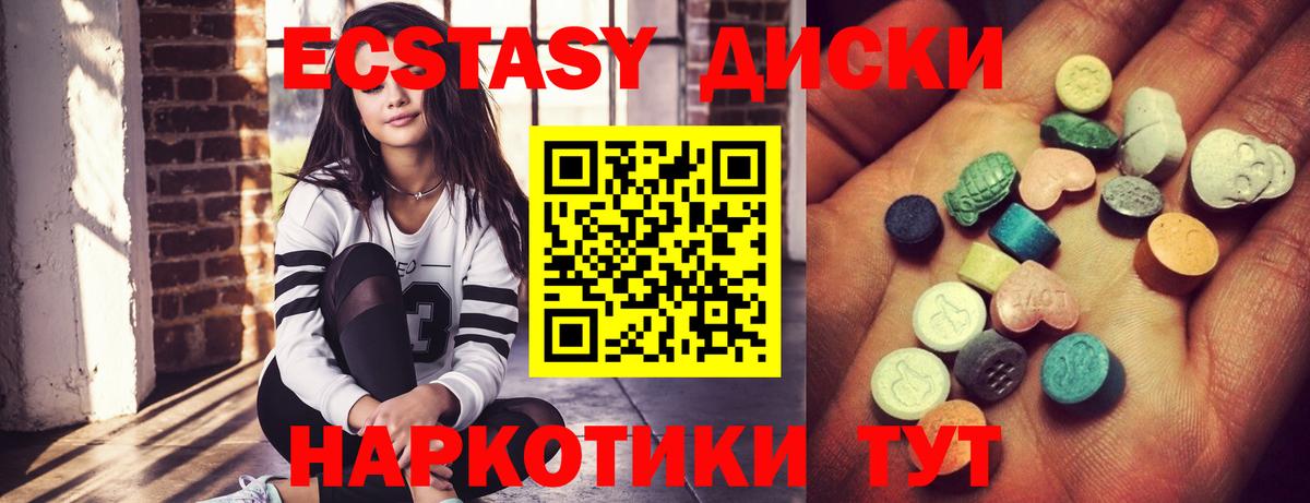 Ecstasy mix Лысьва