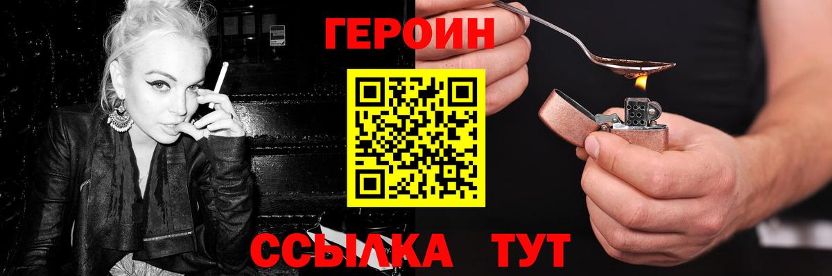 Героин  Героин Афган  Вход с VPN  Лысьва 