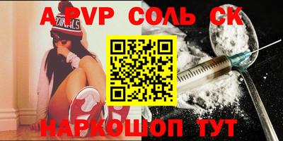 соль ск Ефремов