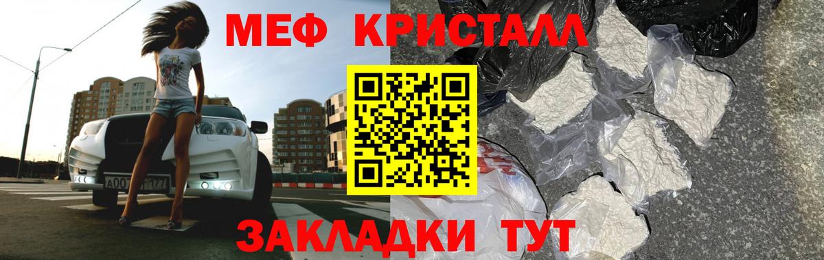 МЕФ  где купить   Лысьва  Мефедрон 4 MMC  Меф мяу мяу  Вход с VPN 