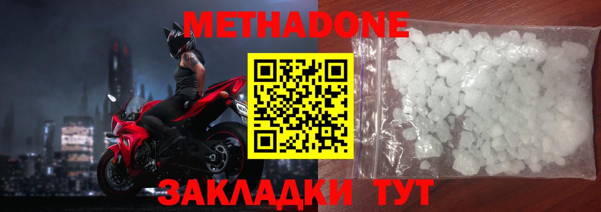 MEGA маркетплейс  Метадон кристалл  Метадон VHQ  Вход с VPN  Лысьва 