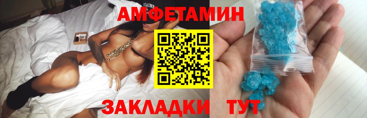 МЕТАМФЕТАМИН мет  Вход с VPN  Лысьва 