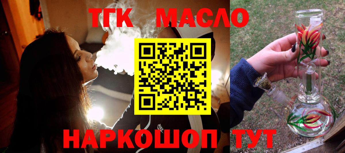 Дистиллят ТГК вейп Лысьва